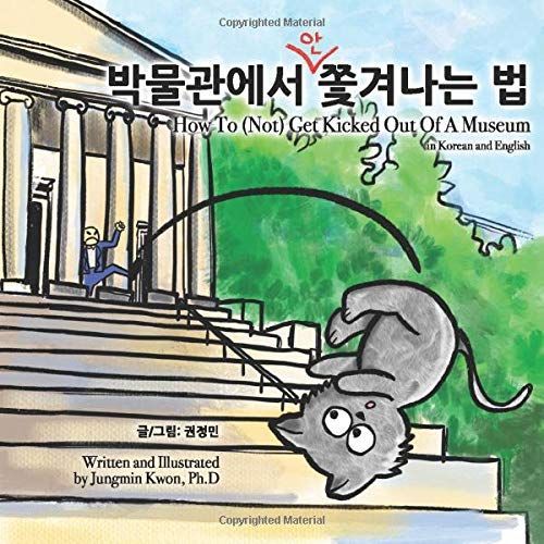 How (Not) To Get Kicked Out Of A Museum In Korean & English   de Kwon, Jungmin  Format Broch 