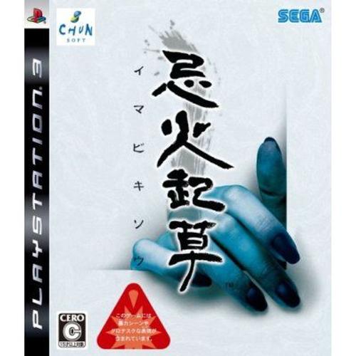 Imabi Kisou [Import Japonais] Ps3