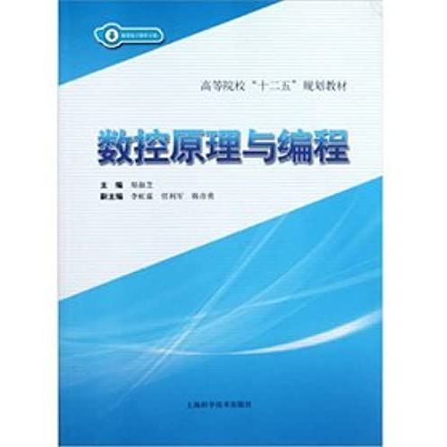 Institutions Of Higher Learning 12th Five-Year Plan Textbooks: Nc Principle And Programming(Chinese Edition)   de unknown  Format Broch 