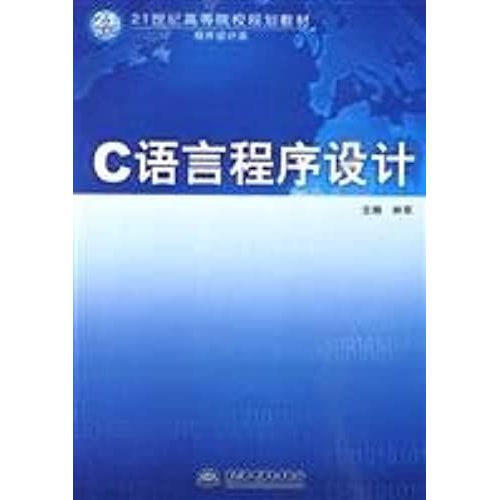 Institutions Of Higher Learning In The 21st Century Planning Materials And Programming Classes: C Language Programming(Chinese Edition)   de unknown  Format Broch 