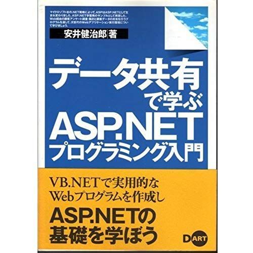 Introduction To Programming Asp.Net To Learn In Data Sharing (2002) Isbn: 4886486584 [Japanese Import]   de unknown  Format Broch 