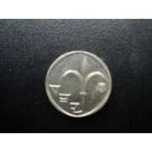 Israel = Pice De 1  New Sheqel Des Annes 80 - 90, En Nickel,(18 Mm)