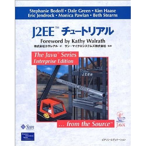 J2ee (The Java Series)   de unknown  Format Broch 