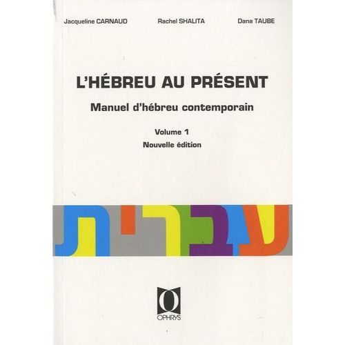 L'hbreu Au Prsent - Manuel D'hbreu Contemporain Volume 1   de Carnaud Jacqueline  Format Broch 