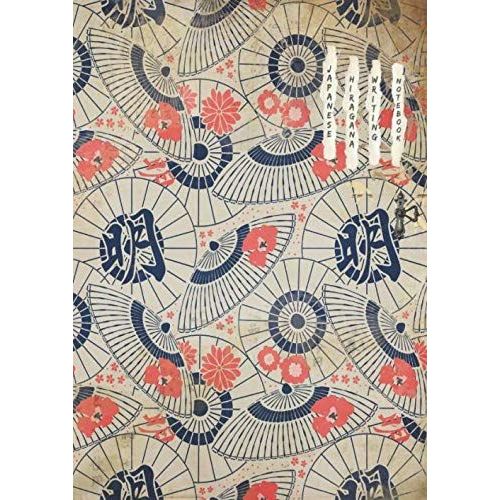 Japanese Hiragana Writing Notebook Japanese Writing Practice Notebook