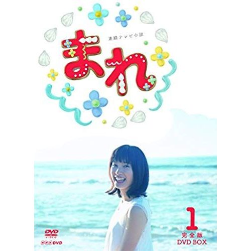 Japanese Tv Series - Mare (Tv Drama) Complete Edition Dvd Box 1 (3dvds) [Japan Dvd] Nsdx-20952 de Unknown