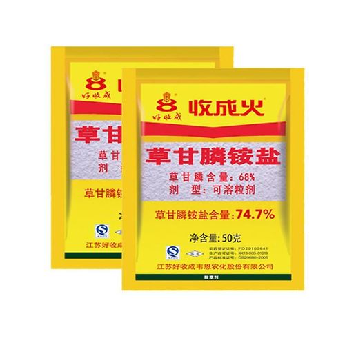 Jardin 74.7% Glyphosate Dsherbant Herbicide Pesticide 5 Pices