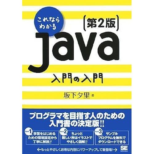 Java 2   de unknown  Format Broch 