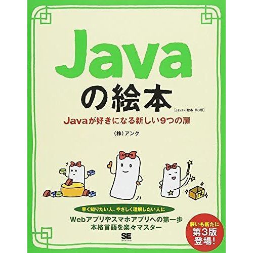 Java 3 Java9   de unknown  Format Broch 