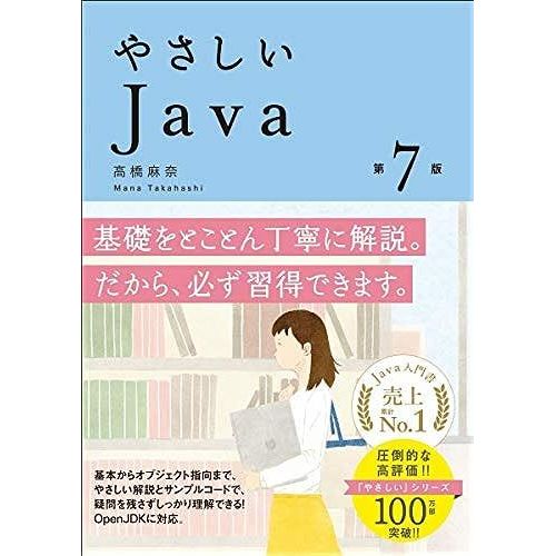 Java 7 ()   de unknown  Format Broch 