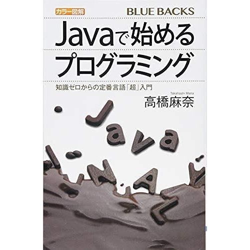 Java ()   de unknown  Format Broch 