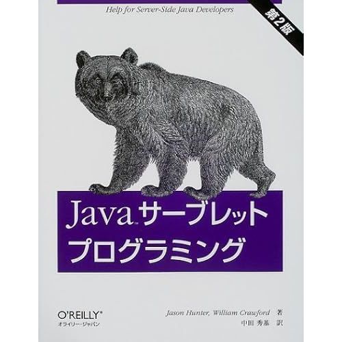 Java (Help For Serverside Java Developers)   de unknown  Format Broch 