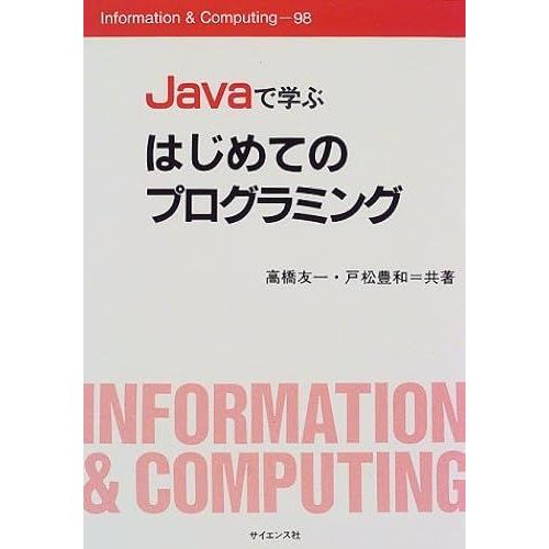 Java (Information & Computing (98))   de unknown  Format Broch 