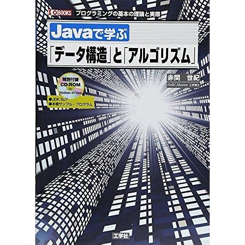Java (Io Books)   de unknown  Format Broch 