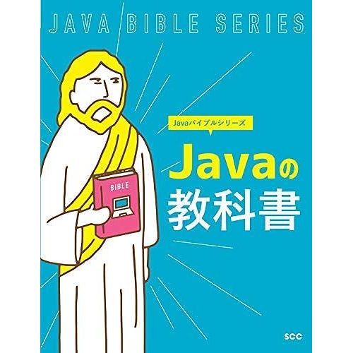 Java (Java)   de unknown  Format Broch 