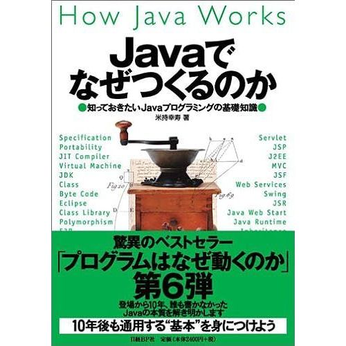 Java Java   de unknown  Format Broch 