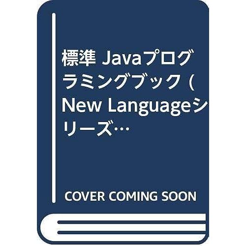 Java (New Language)   de unknown  Format Broch 