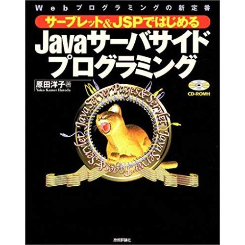 Java Servlets & Jsp Begin To Come In The New Staple Sabasaidopuroguramingu-Web Programming [In Japanese Language]   de Yoko Kamei Harada  Format Broch 