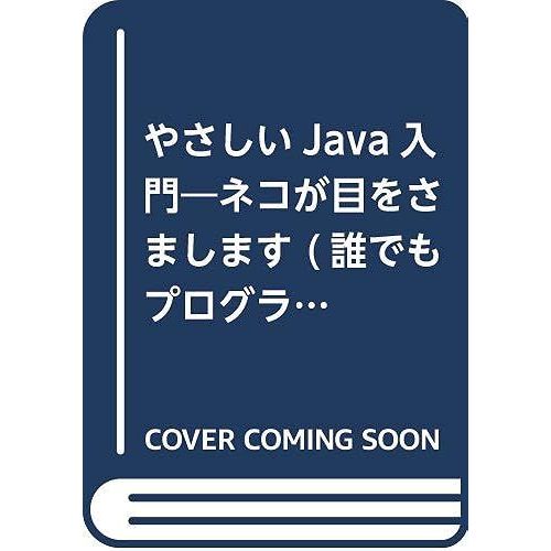 Java ( (Volume1))   de unknown  Format Broch 