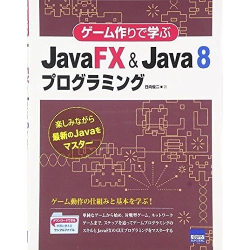 Javafx & Java 8java   de unknown  Format Broch 