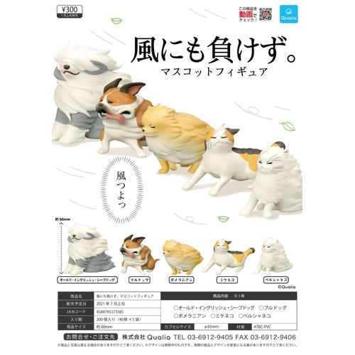 Jouets Pour Animaux De Compagnie Debout Dans Le Vent Gasjapon Toys Vieux Mouton Anglais Chat Persan Bouledogue Pomranien Chat Tachet