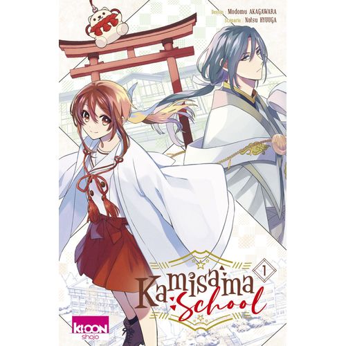 Kamisama School - Tome 1    Format Tankobon 