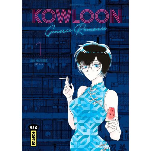 Kowloon Generic Romance - Tome 1    Format Tankobon 
