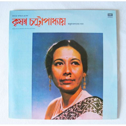 Krishna Chatterjee (Chatterji) - Songs Of Atulprosad - Pressage Inde - Krishna Chatterjee