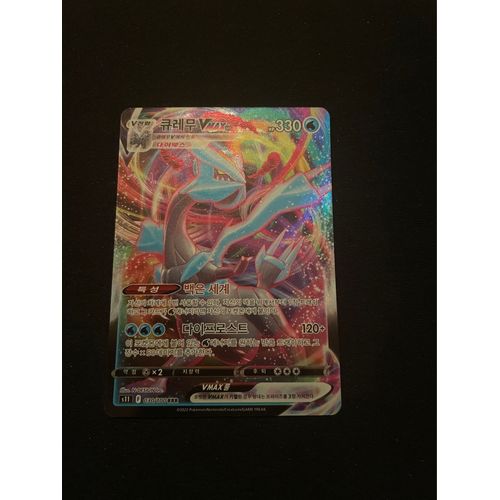 Kyurem Vmax/  Vmax/ Pokemon / Carte Collection 