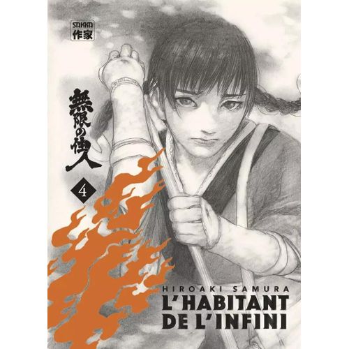 Habitant De L'infini (L') - Edition Immortelle - Tome 4   de Hiroaki SAMURA  Format Tankobon 