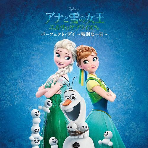 La Reine Des Neiges - Disney Frozen - Maxi Cd 6 Titres - Un Grand Jour - Making Today A Perfect Day - Disney - Christophe Beck - Anais Delva