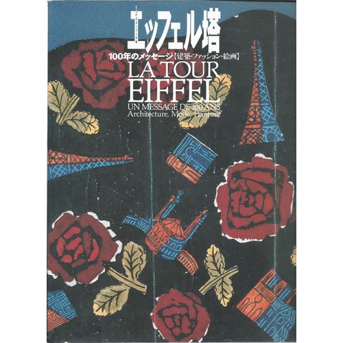 La Tour Eiffel : Un Message De Cent Ans ( Architecture - Mode - Peinture ) - dition Bilingue Franais / Japonais de Collectif