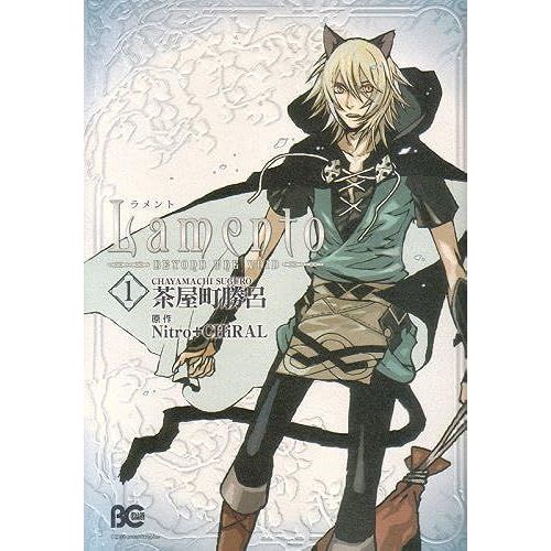 Lamento -Beyond The Void- 1 (Bs Log Comics)    Format Broch 