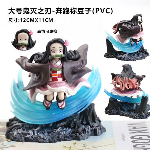 Large Demon Slayer: Blade Series Running Nezuko Face-Changeant Ghost Dance Tsuji No Miserable Nest Model Car,Large Demon Slayer Blade-Running Nezuko