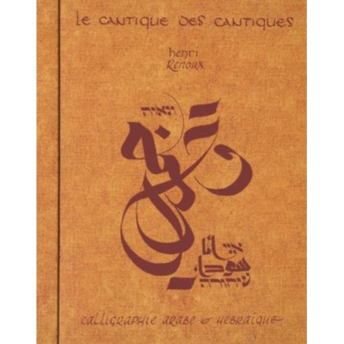 Le Cantique Des Cantiques - Calligraphie Arabe & Hbraique   de Renoux Henri  Format Album 