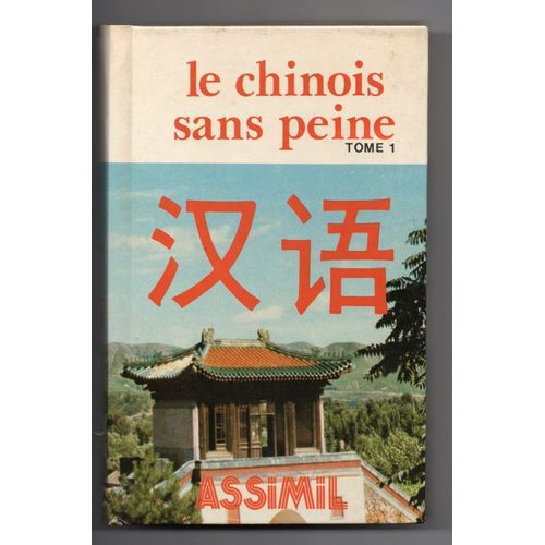 Le Chinois Sans Peine.Tome 1.   de philippe kantor 