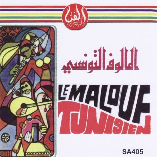 Le Malouf Tunisien - Tunisie-Various Artists