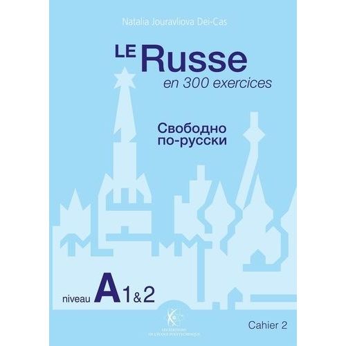 Le Russe En 300 Exercices - Cahier 2, Niveau A1 Et A2   de Jouravliova Dei-Cas Natalia  Format Broch 