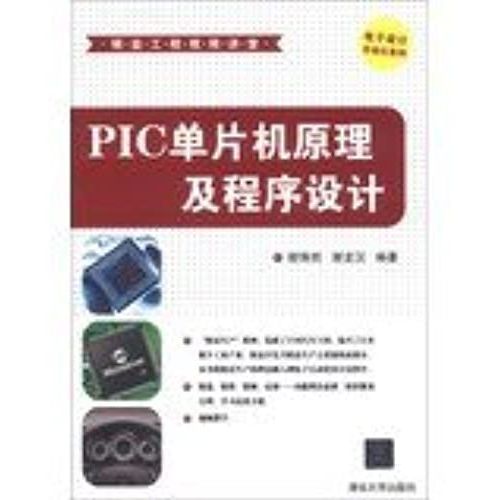 Lean Engineering Video Lecture Electronic Design Automation Series : Pic Microcontroller Theory And Program Design ( Attached Dvd-Rom Disc 1 )(Chinese Edition)   de unknown  Format Broch 