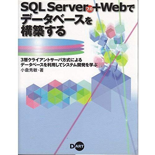 Learn A System Developed Using The Database By Three-Tier Client-Server System To Build A Database In Server7.0 + Web Sql (2000) Isbn: 4886485553 [Japanese Import]   de unknown  Format Broch 