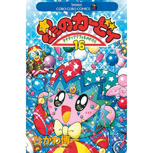Aventures De Kirby Dans Les toiles (Les) - Tome 16    Format Non Precis 