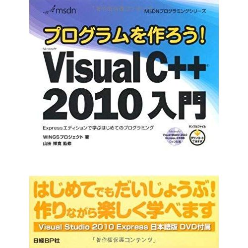 Let's Make The Program! Microsoft Visual C + + 2010 Introduction (Msdn Programming Series)   de Yoshihiro Yamada; Uingusu purojekuto.  Format Broch 