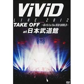 Live 2012 Take Off: Birth to the New World [DVD] [Import] | Rakuten