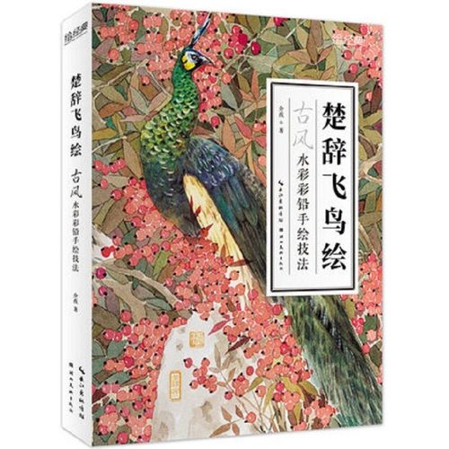 Livre De Peinture  L'aquarelle D'un Oiseau Volant Ancien, Crayon De Couleur, Technique De Dessin, Peint  La Main, De L'entre  La Matrise