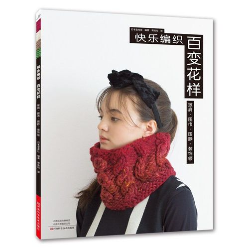 Livre En Tricot, Diffrents Motifs, charpe, Chle, Dcoratif, Bton De Col, Aiguille, Crochet, Tutoriel, Livres
