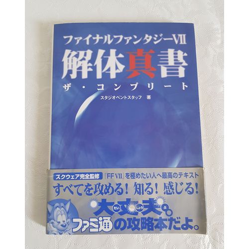 Livre Final Fantasy Vii 7 Kaitai Shinsho L'intgrale Square Enix   