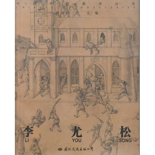 Liyou Song (Today. The Chinese Artists Series Copperplate Color Printing Printed 1500)(Chinese Edition)   de GUO XIAO CHUAN  Format Broch 