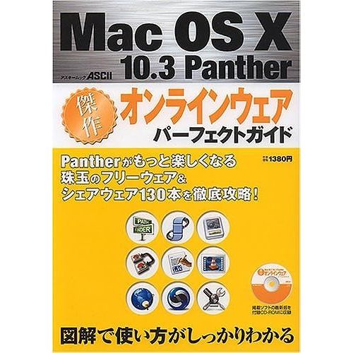Mac Os X 10.3 Panther ()   de unknown  Format Broch 