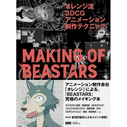 Making Of Beastars 3dcg Animation Making Technique By Orange   