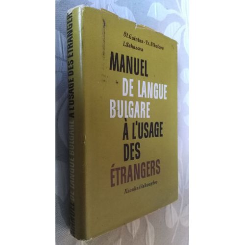 Manuel De Langue Bulgare  L'usage Des trangers - Deuxime dition De 1971 (Traduction Joseph Simonov)   de Stephana Kvetakova Guinina, Tztana Nikiforova Nikolova & Luba Anastasova Sakazova  Format Reli 